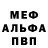 АМФЕТАМИН Розовый Wlado Mazurov