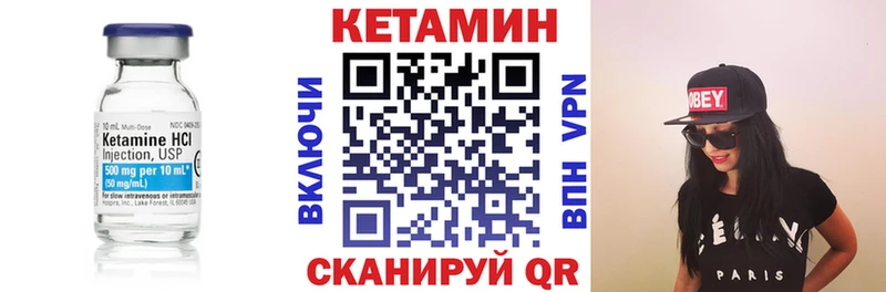Кетамин ketamine  Грязовец 