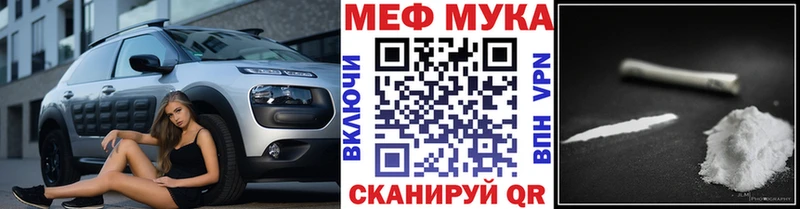 МЕФ mephedrone  Грязовец 
