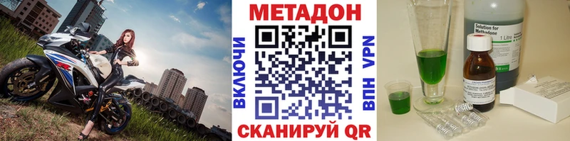 закладки  Грязовец  Метадон methadone 